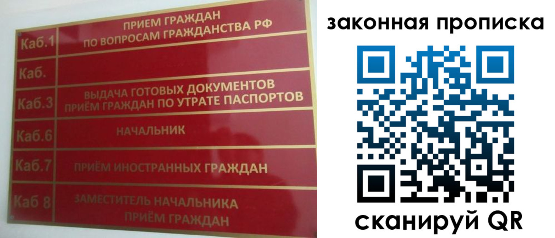 временная регистрация купить в Батайске