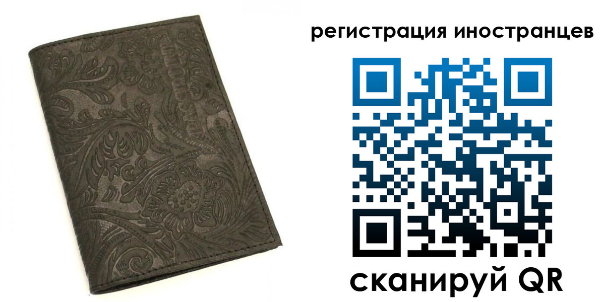 временная регистрация собственник в Батайске