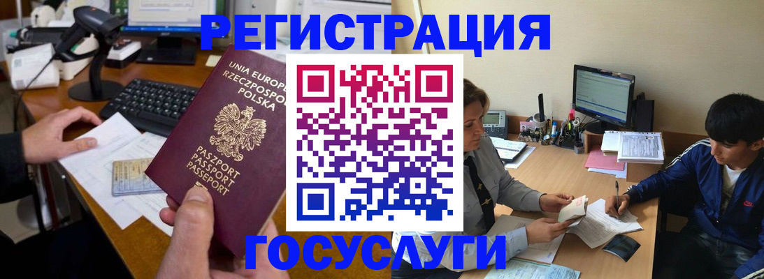 временная регистрация купить в Батайске