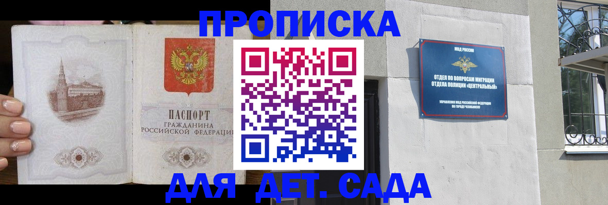 временная регистрация в квартире в Батайске