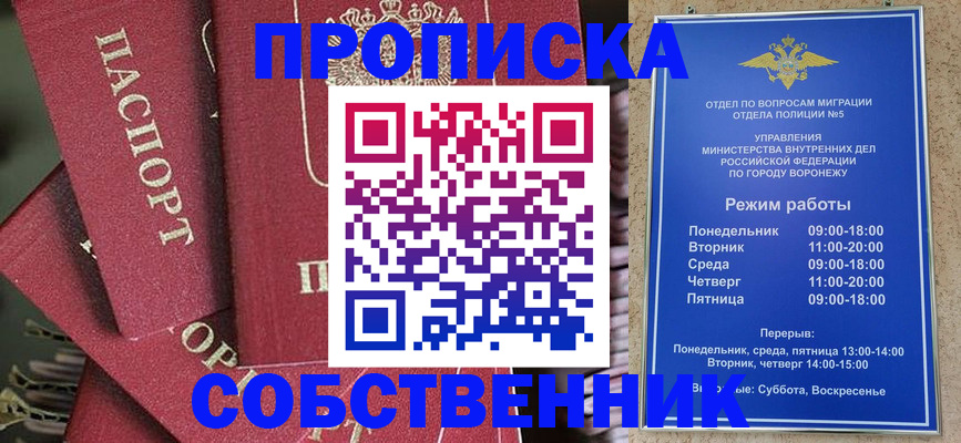 прописка иностранных граждан в Батайске