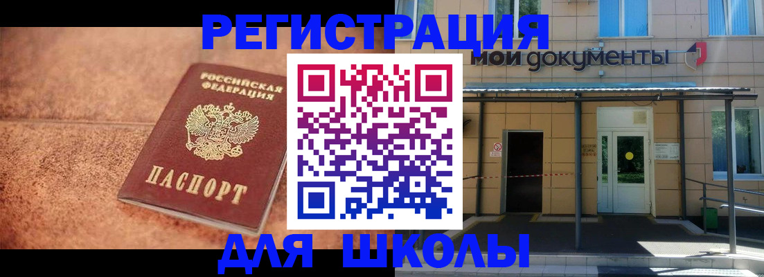 прописка от собственника в Батайске