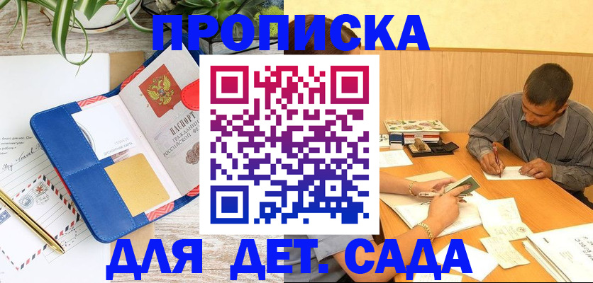 прописка для военкомата в Батайске