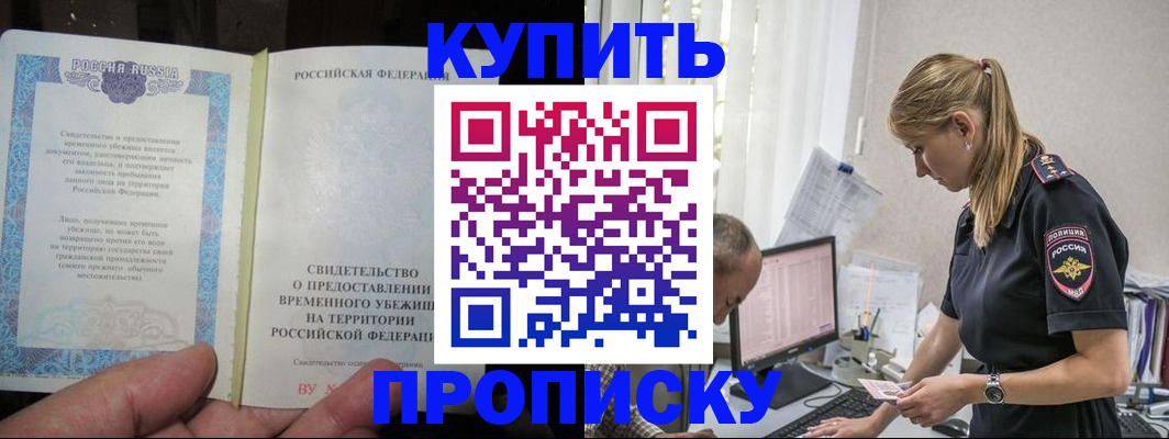 миграционный учет в Батайске