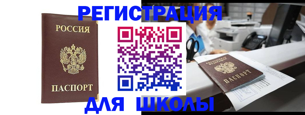 временная регистрация недорого в Батайске