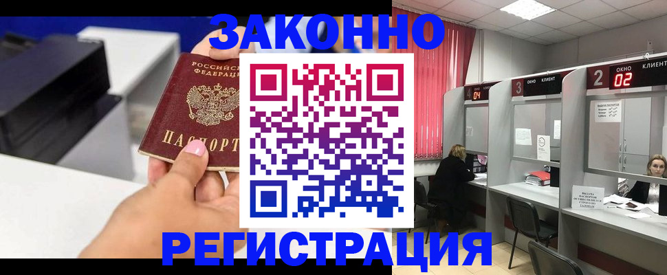 прописка для военкомата в Батайске