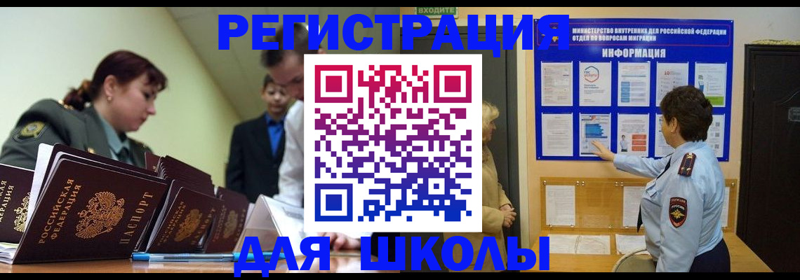 прописка от собственника в Батайске